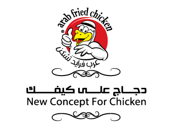 arab fried chicken home